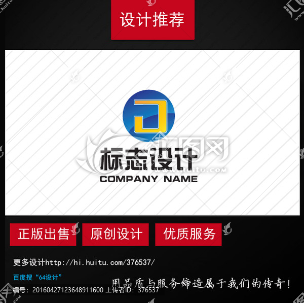 DJ字母logo