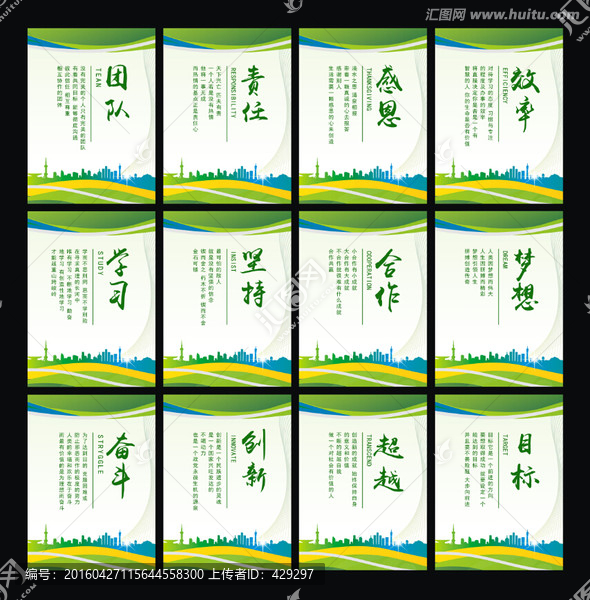 企業(yè)文化