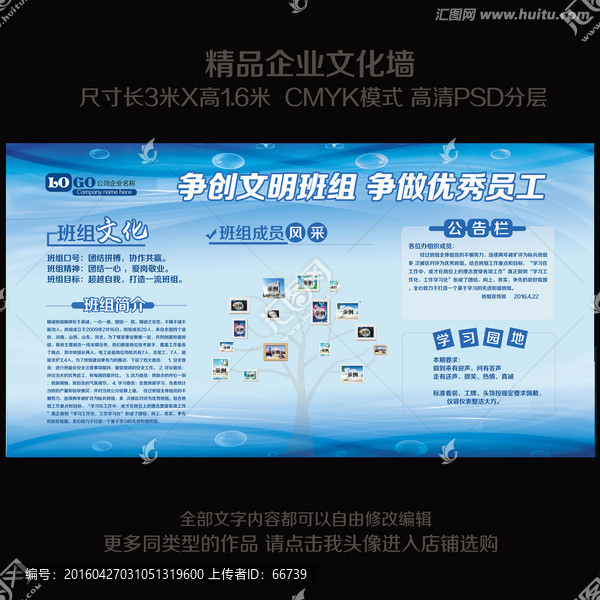 公司文化欄