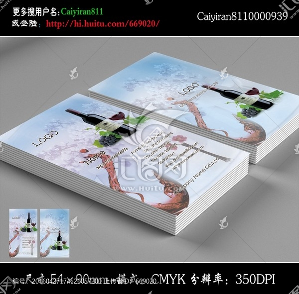 葡萄酒酒莊名片