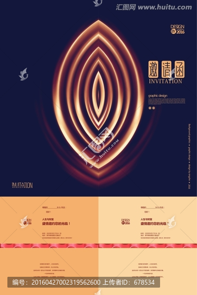 藍色金色房地產邀請函