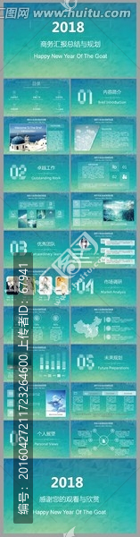 商務(wù)匯報(bào)總結(jié)規(guī)劃PPT模板