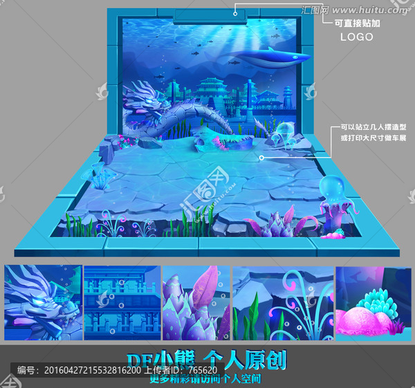 海底世界立體畫(huà)