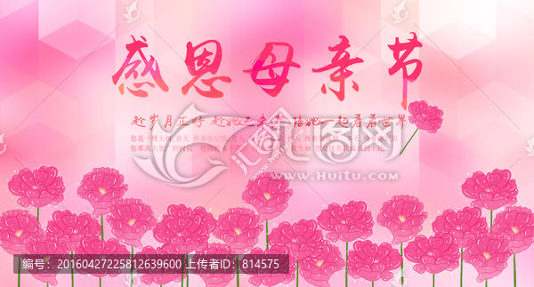 母親節(jié),感恩母親