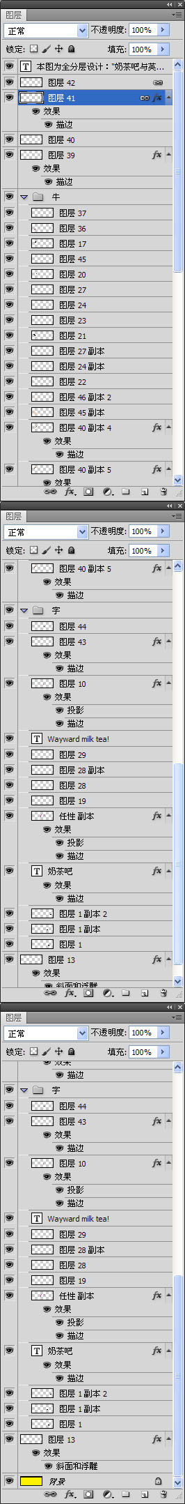 奶茶吧招牌