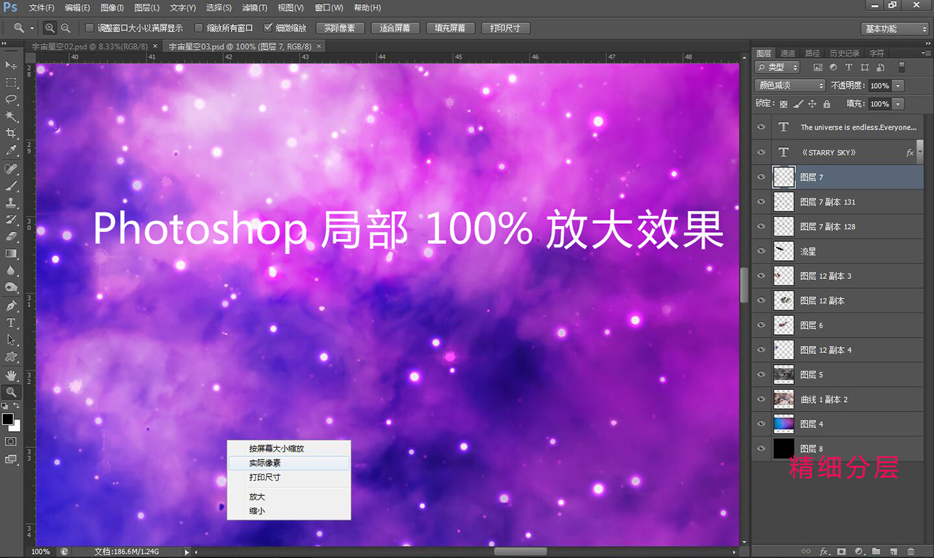 宇宙星空