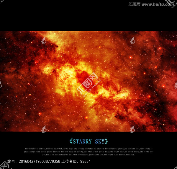 宇宙星空