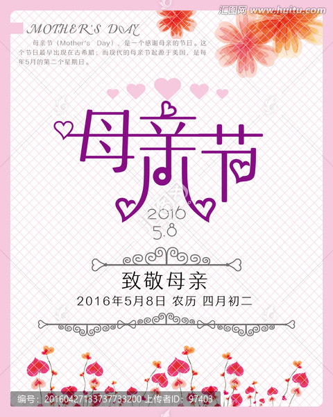 母親節(jié)
