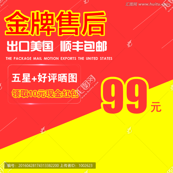 淘寶主圖