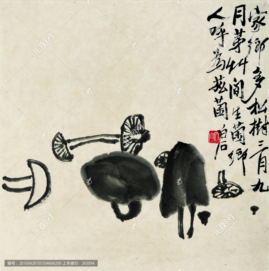 齊白石,蘑菇圖