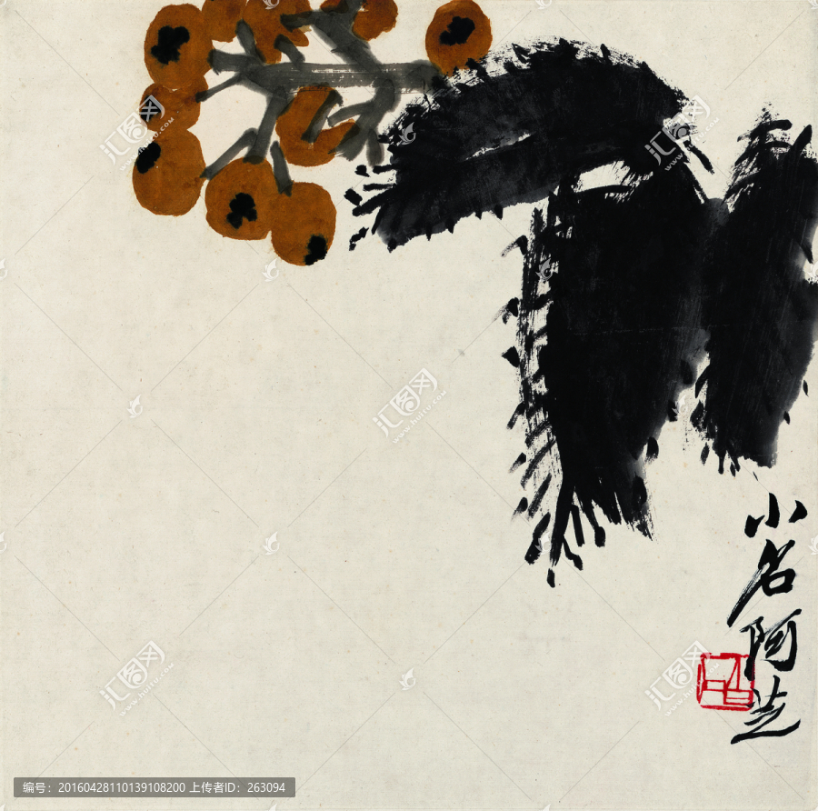 齊白石,枇杷圖