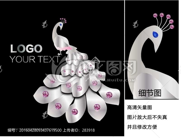 銀色寶石孔雀元素矢量作品