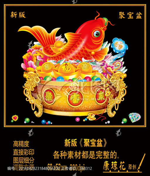 聚寶盆