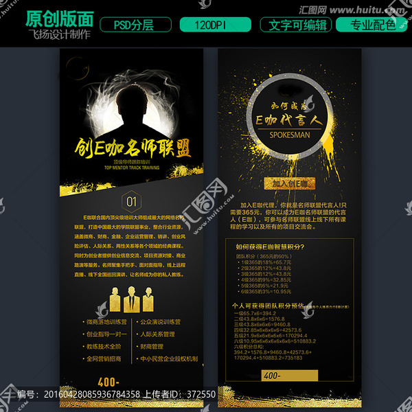 教育培訓(xùn)X展架