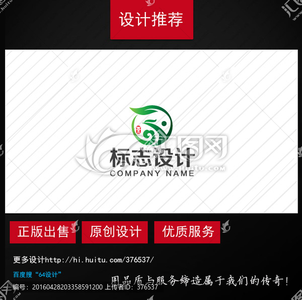 茶葉logo