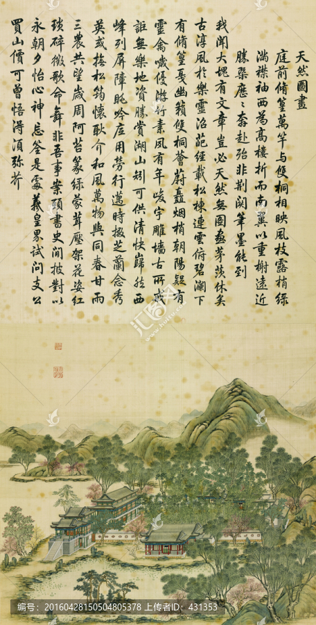 圓明園四十景國畫