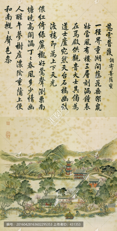 圓明園風(fēng)景國畫