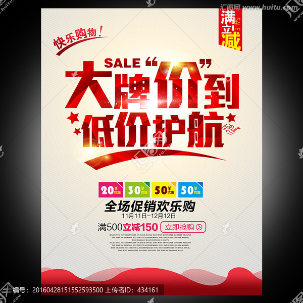 品牌特賣(mài)會(huì)
