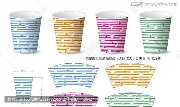 一次性杯子設計卡通圖案