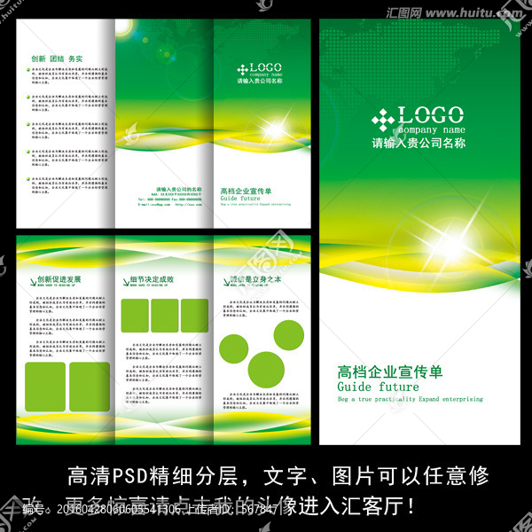 綠色三折頁,創(chuàng)意折頁,時尚折頁