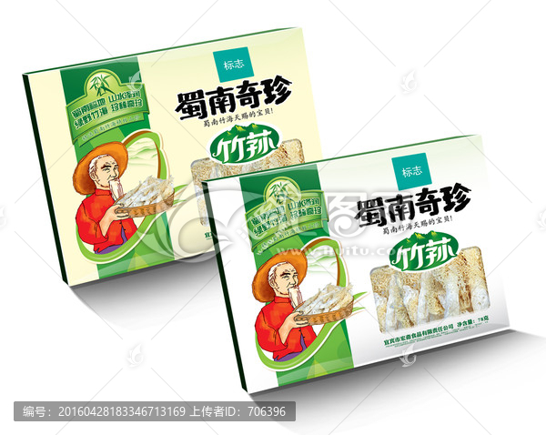 蘑菇包裝（PSD分層文件）