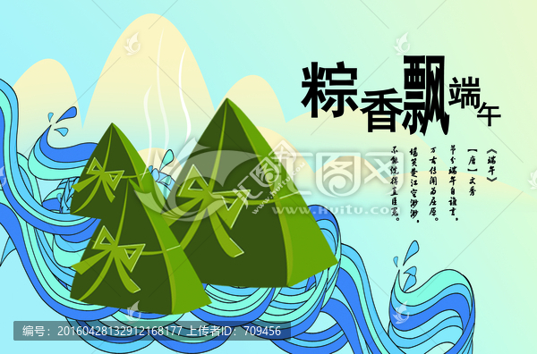 粽子1