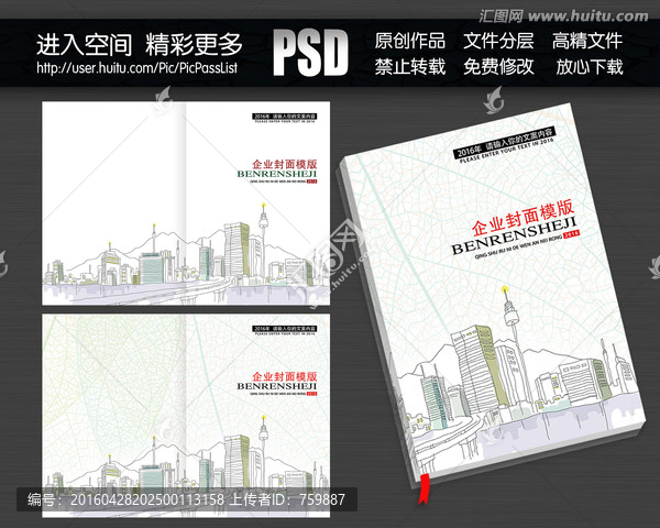插畫封面設(shè)計(jì)