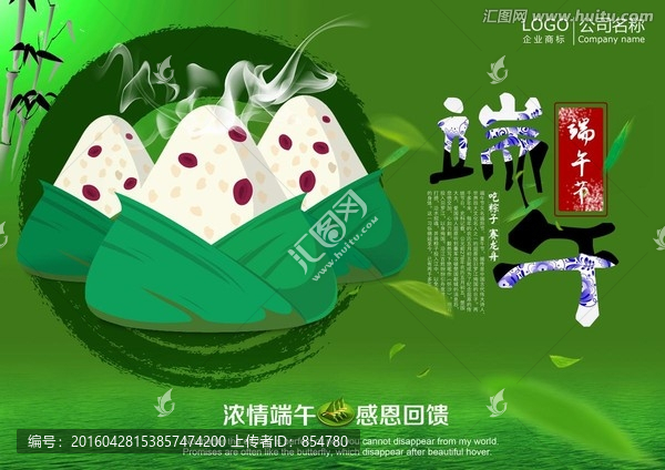 濃情端午,全場(chǎng)鉅惠