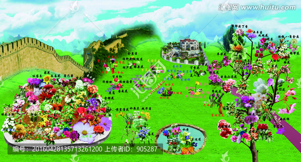 百花園