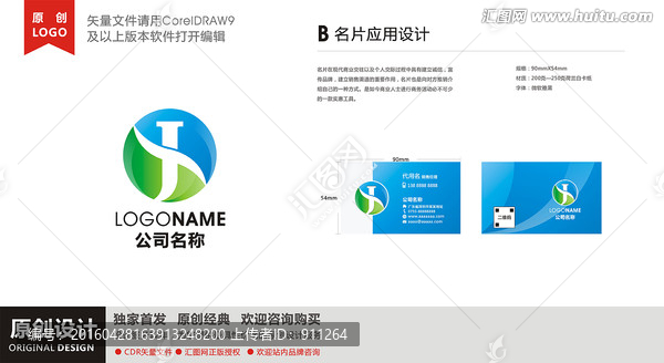 字母J,X,標(biāo)志設(shè)計(jì)