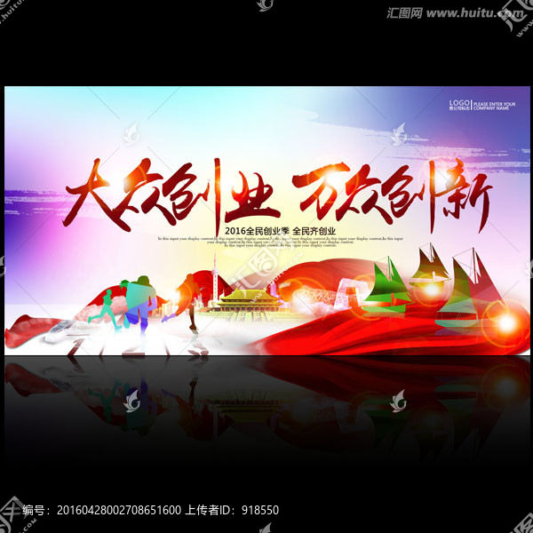 大眾創(chuàng)業(yè)萬眾創(chuàng)新