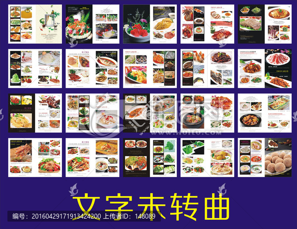 菜譜