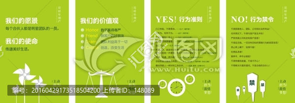 企業(yè)展板