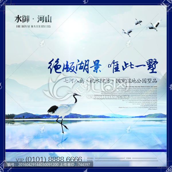 創(chuàng)意新中式意境海報
