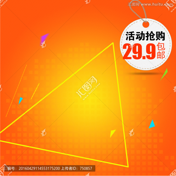 淘寶主圖