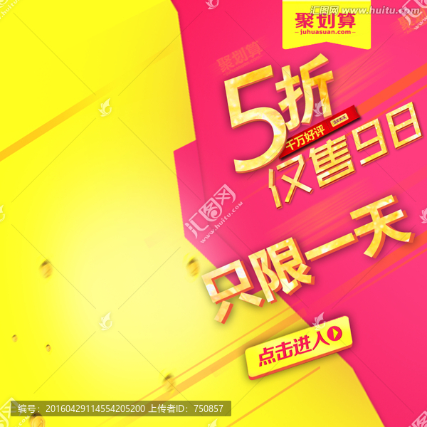 淘寶主圖