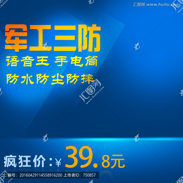 淘寶主圖