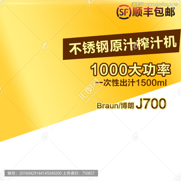 淘寶主圖