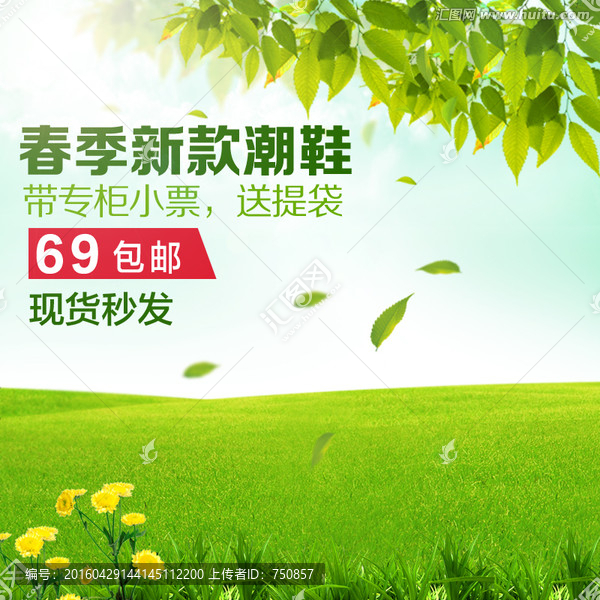 淘寶主圖