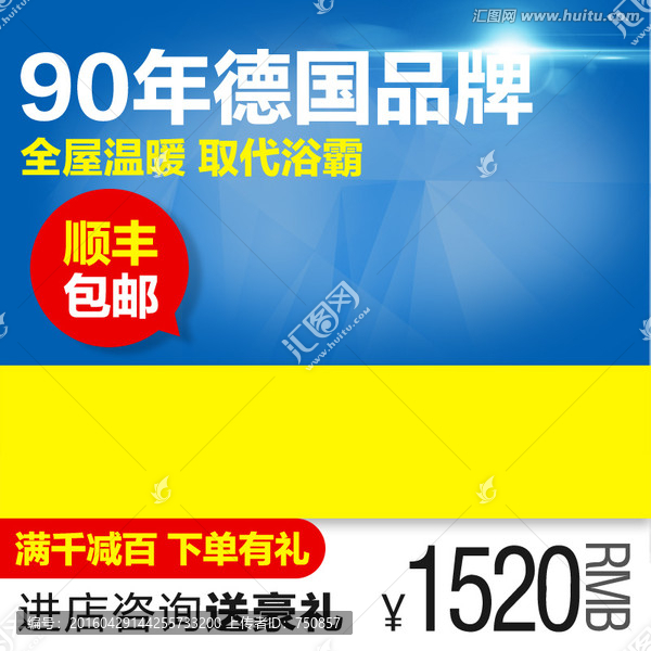 淘寶主圖
