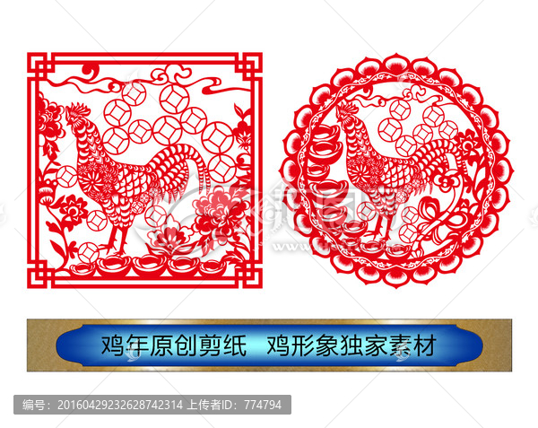 雞年剪紙,亞克力,掛畫,窗花