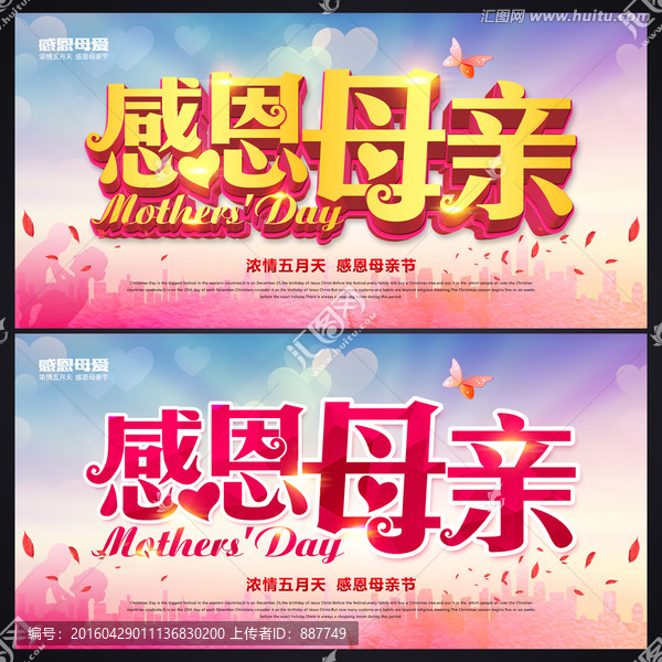 母親節(jié)