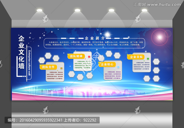 企業(yè)文化墻