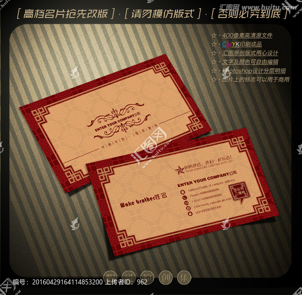 古典名片