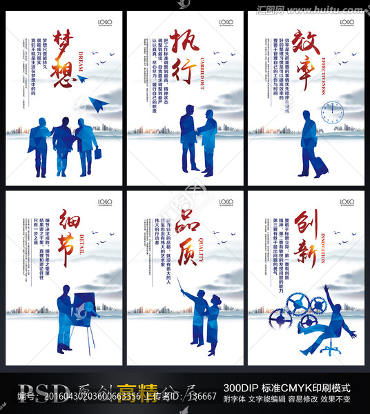 企業(yè)文化標(biāo)語,高端中國風(fēng)
