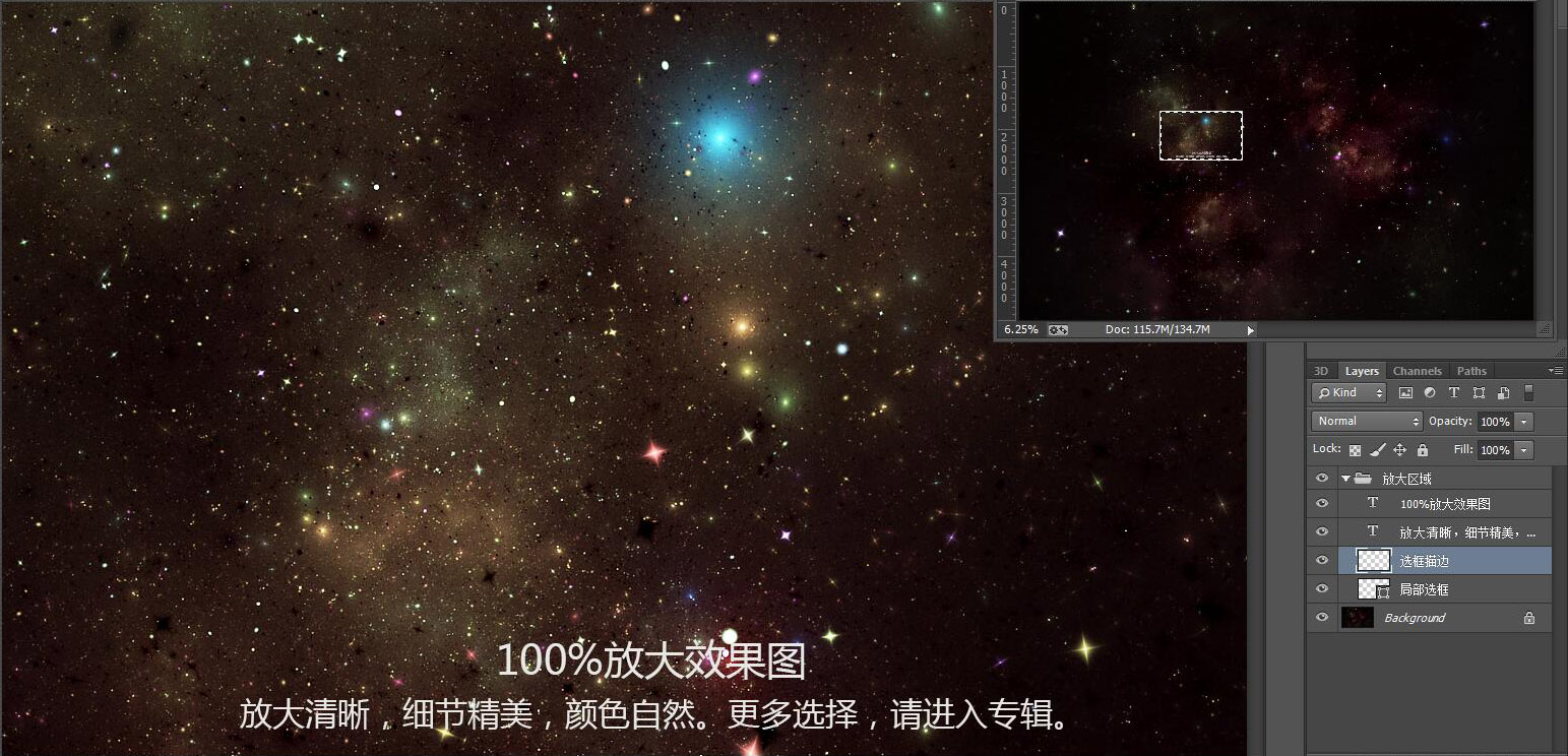 星空