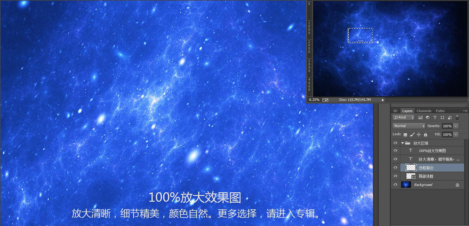 星空