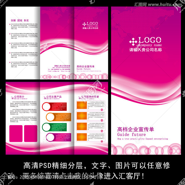 紫色折頁(yè),三折頁(yè),宣傳單