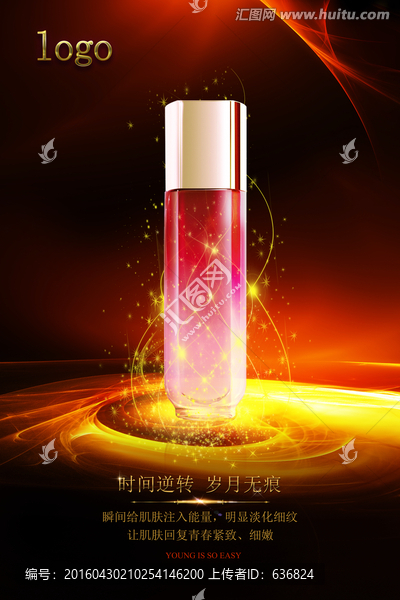 時(shí)間逆轉(zhuǎn)化妝品海報(bào)