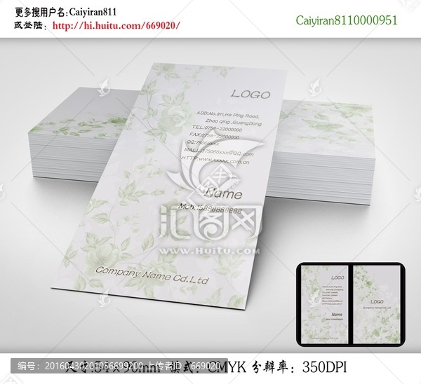 窗簾布藝玫瑰花紋印花名片